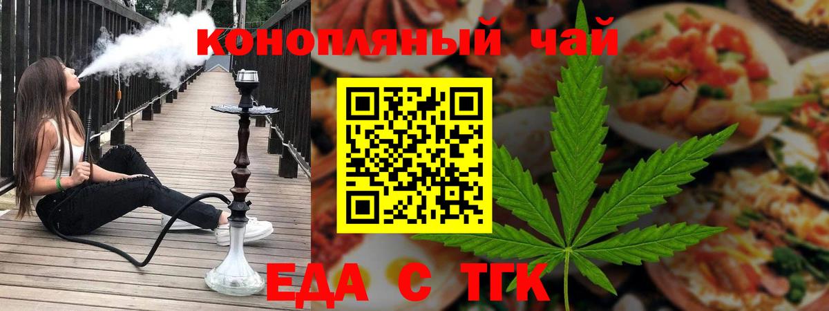Улан-Удэ  Еда ТГК марихуана  Вход с VPN 