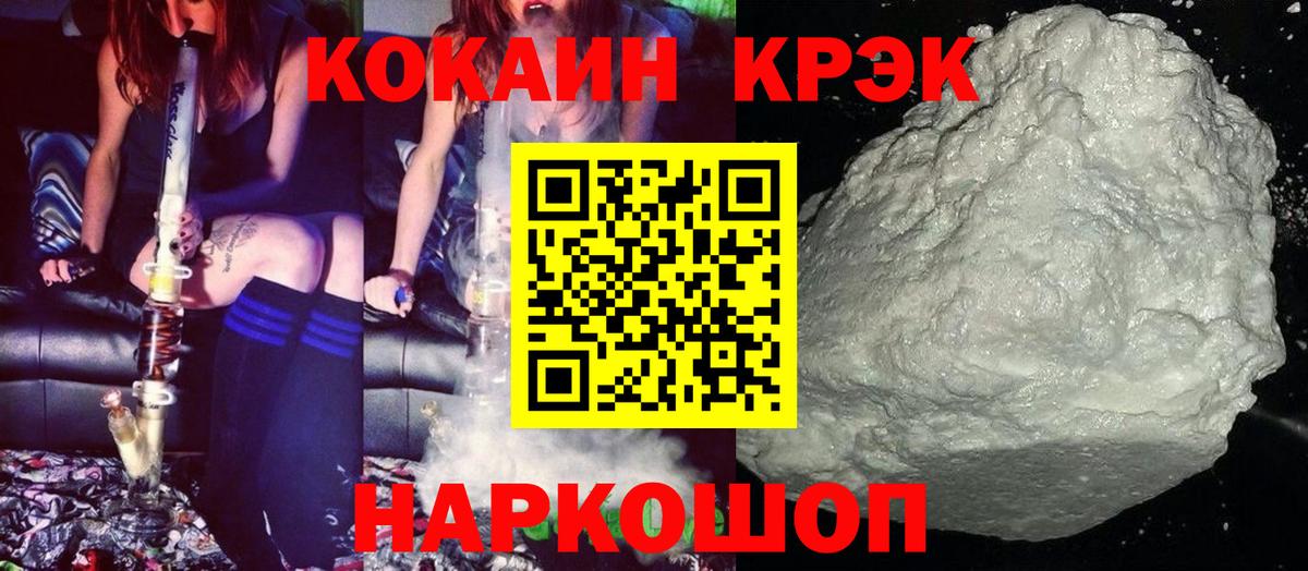 Cocaine 98% Улан-Удэ