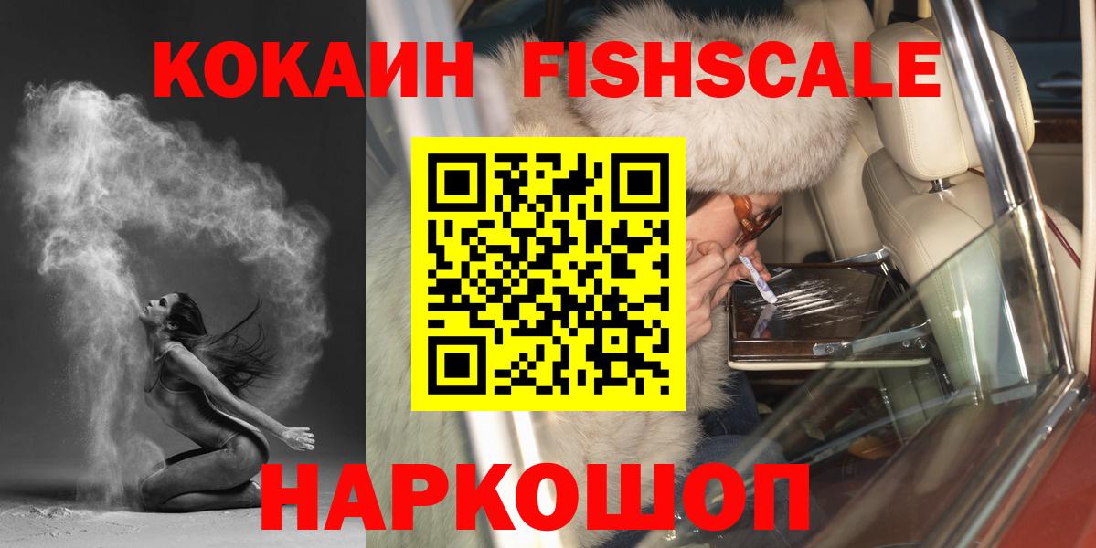 Улан-Удэ  Кокаин VHQ  Cocaine 97%  Вход с VPN 