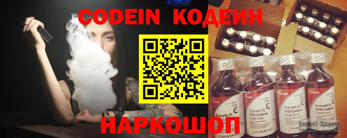 Кодеиновый сироп Lean Purple Drank Улан-Удэ