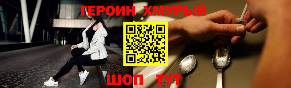 ГЕРОИН афганец  Вход с VPN  Улан-Удэ 