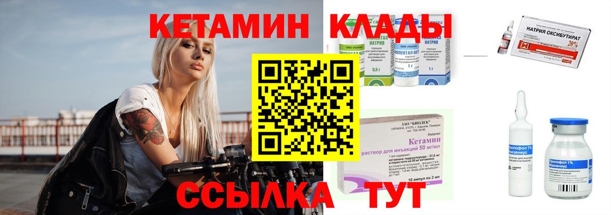 Улан-Удэ  КЕТАМИН ketamine  это как зайти  Вход с VPN 