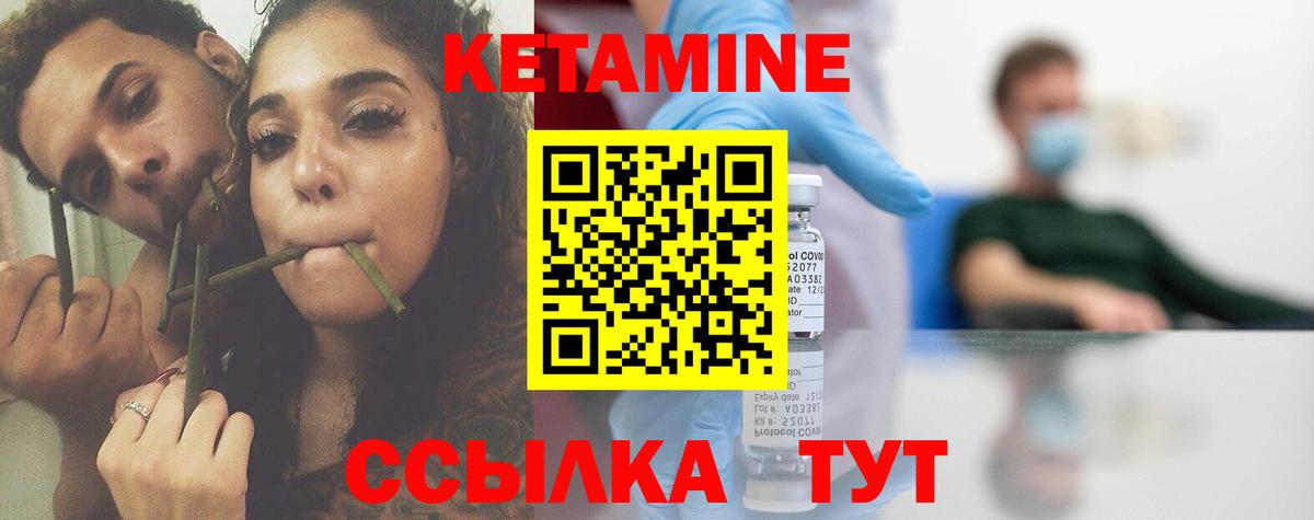 КЕТАМИН VHQ Улан-Удэ