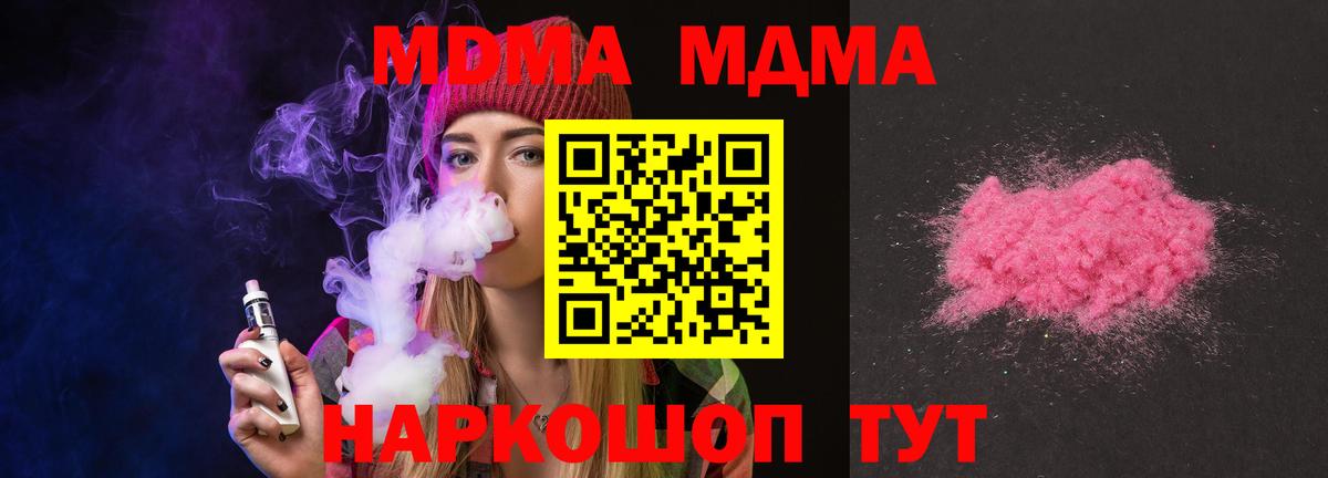 МДМА  МДМА кристаллы  Вход с VPN  Улан-Удэ  МДМА crystal 