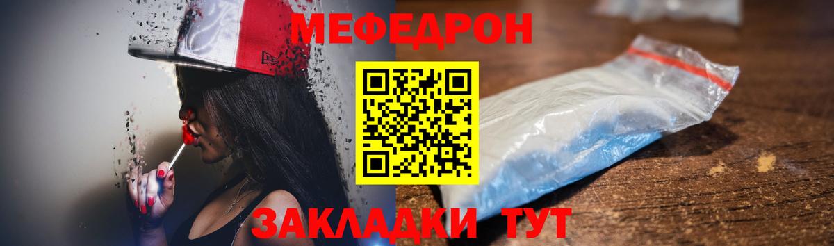 Меф Улан-Удэ