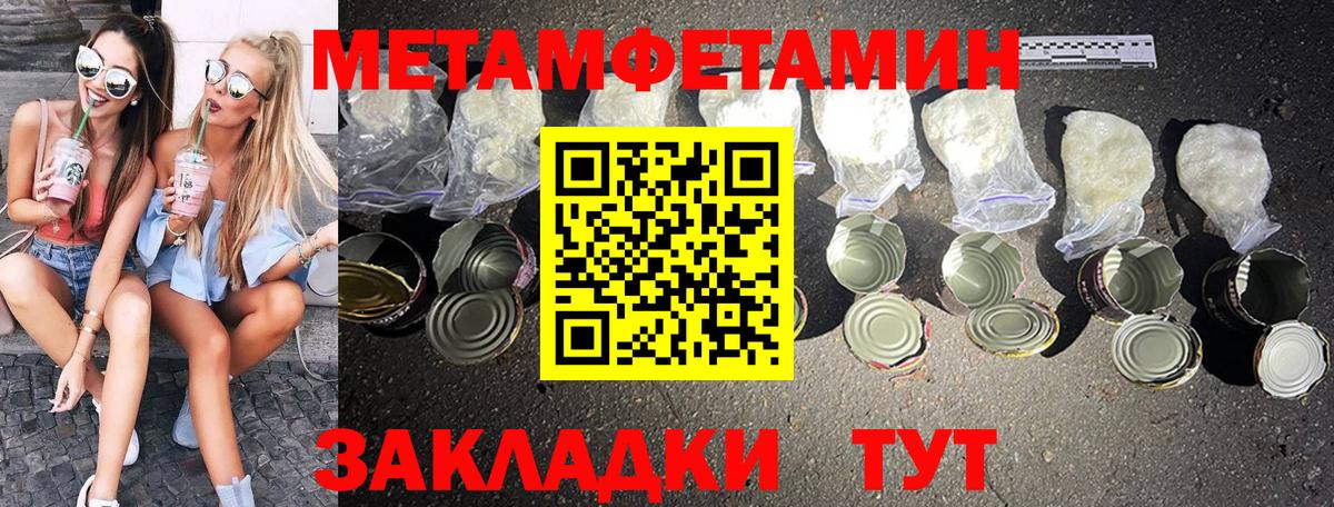 МЕТАМФЕТАМИН Декстрометамфетамин 99.9%  Вход с VPN  МЕТАМФЕТАМИН Декстрометамфетамин 99.9%  Улан-Удэ 