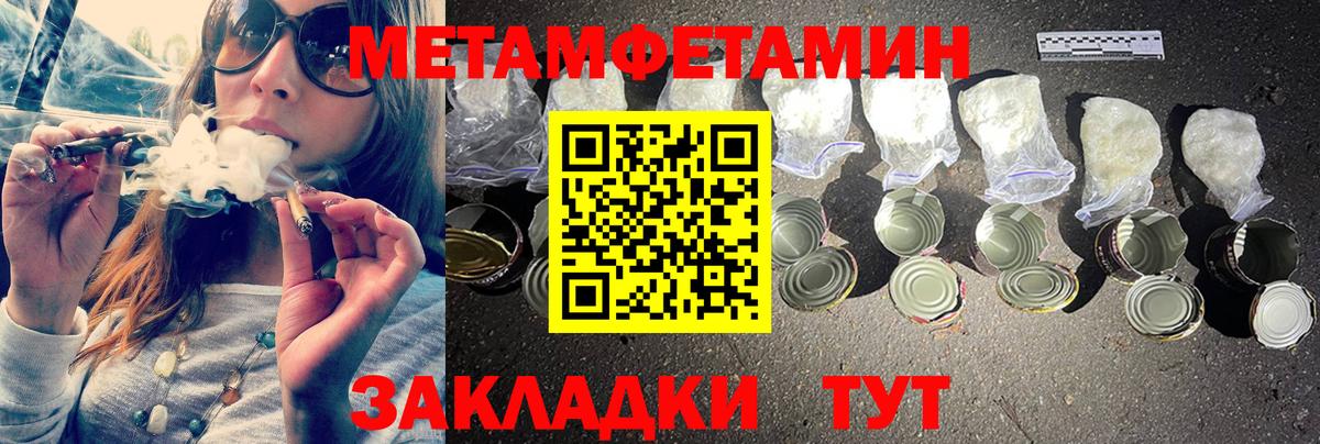 МЕТАМФЕТАМИН Декстрометамфетамин 99.9% Улан-Удэ