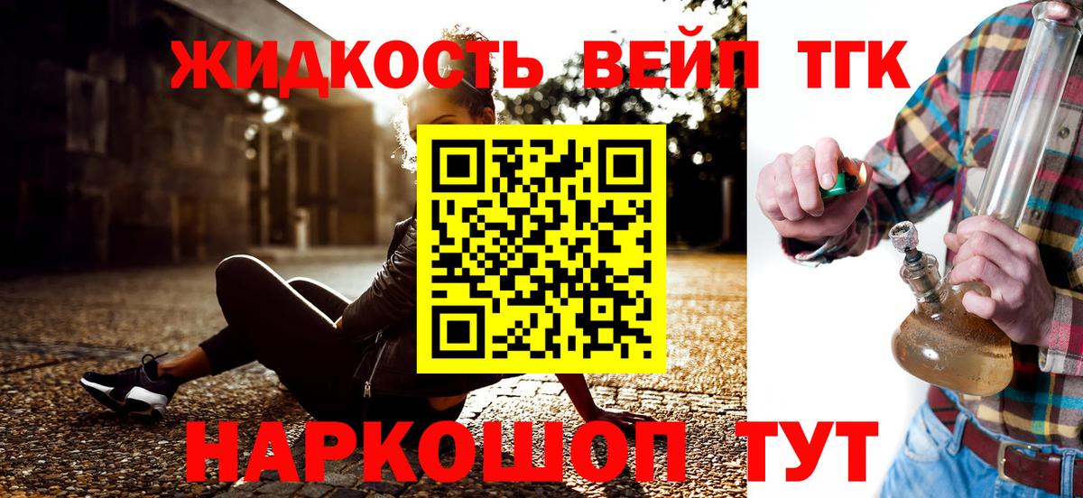 Дистиллят ТГК THC oil  Вход с VPN  где купить наркоту  Улан-Удэ  ТГК Wax 